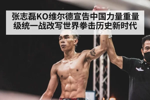 boxing knockout celebration